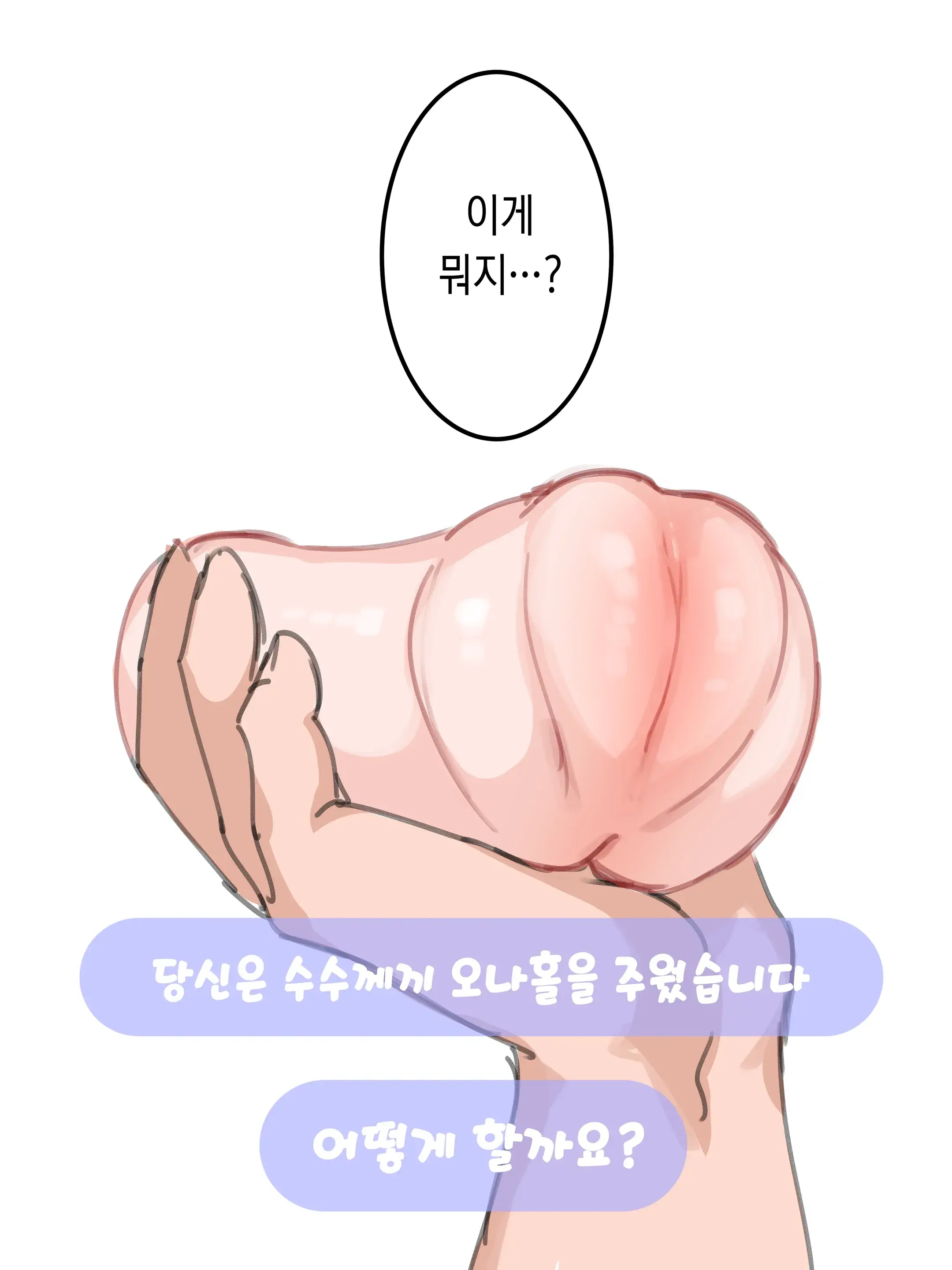 Saimin Convenisu | 최면 편의점